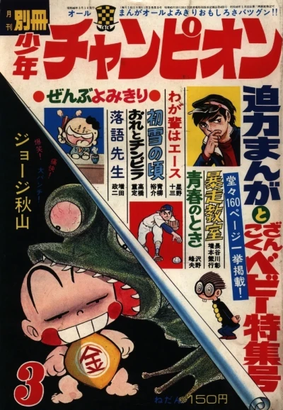 Cover of Volume #197103