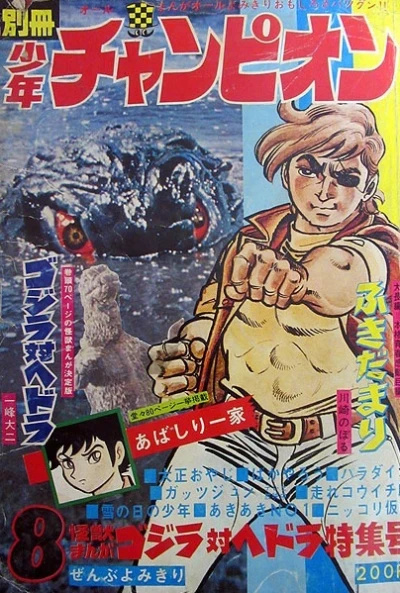 Cover of Volume #197108