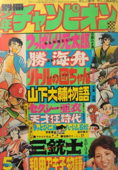 Cover of Volume #197405