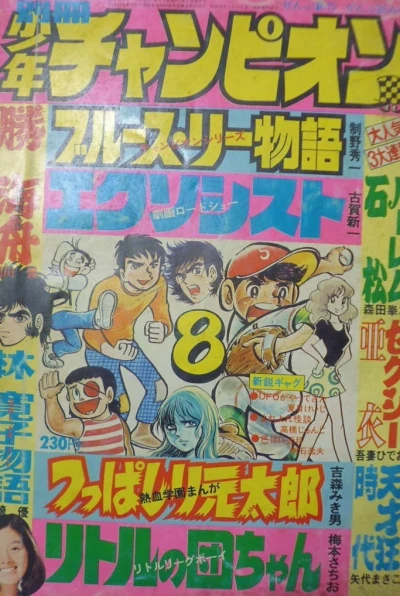 Cover of Volume #197408