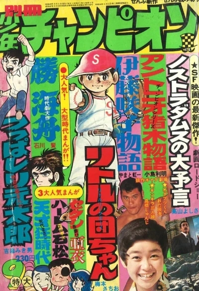 Cover of Volume #197409