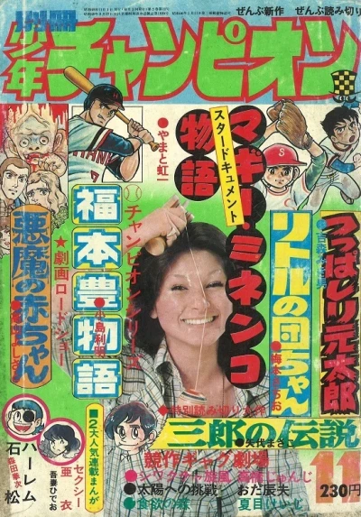 Cover of Volume #197411