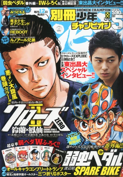 Cover of No. 5, 2014