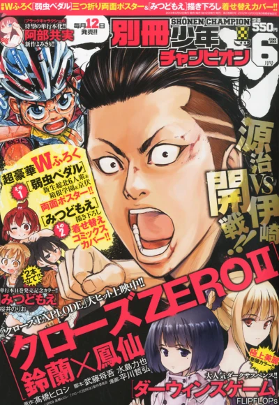 Cover of No. 6, 2014