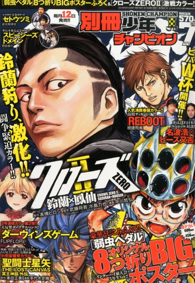 Cover of No. 7, 2014