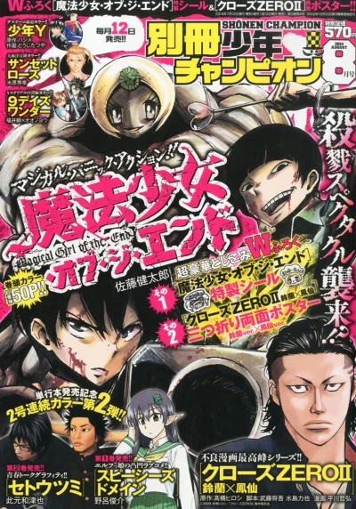 Cover of No. 8, 2014