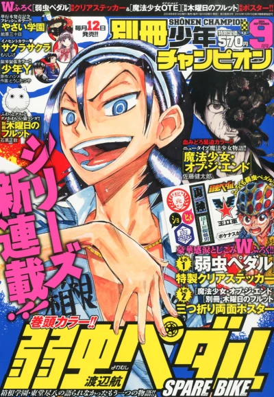 Cover of No. 9, 2014