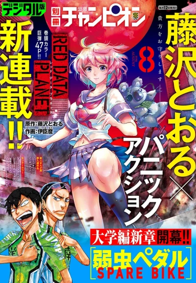 Cover of No. 8, 2019