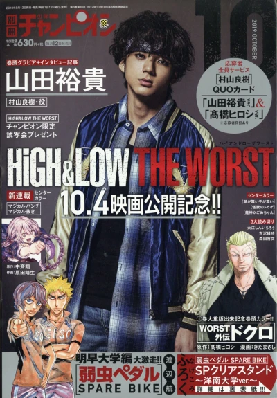 Cover of No. 10, 2019