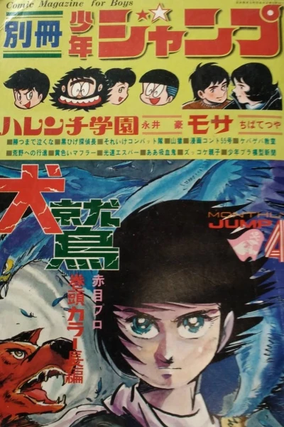 Cover of Volume #197004