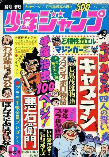 Cover of Volume #197309