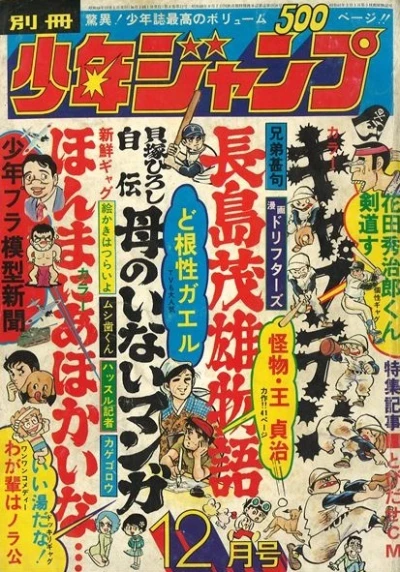 Cover of Volume #197312