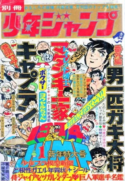 Cover of Volume #197401