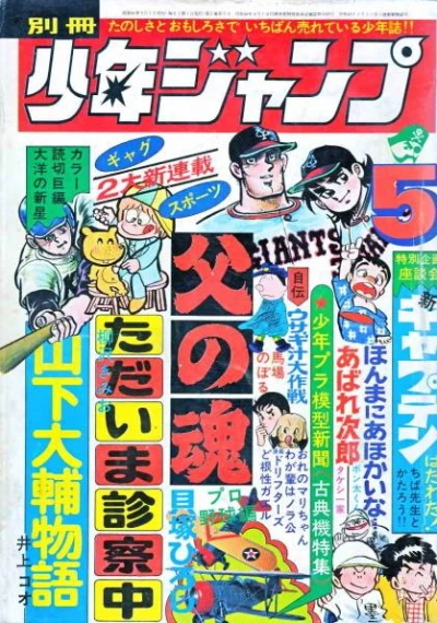 Cover of Volume #197405