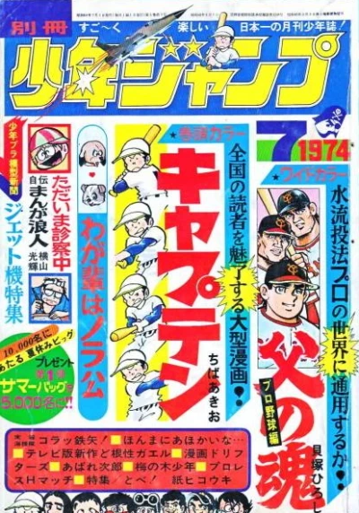 Cover of Volume #197407