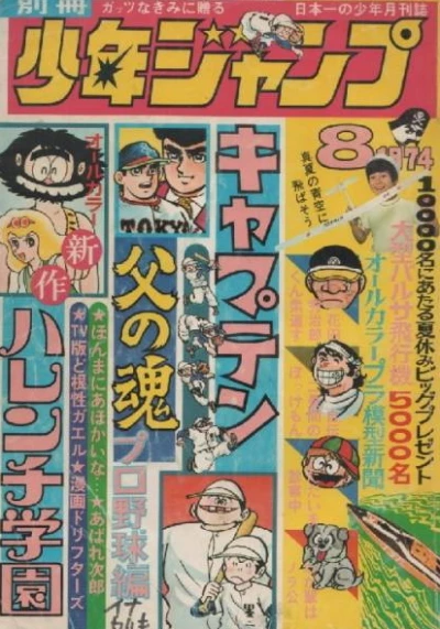 Cover of Volume #197408