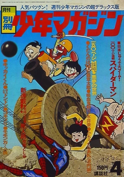 Cover of No. 4, 1970