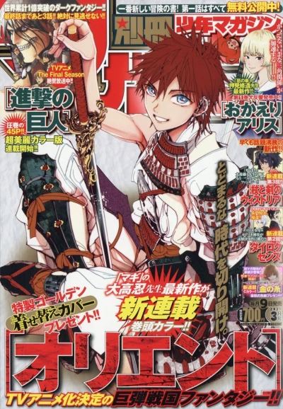 Cover of No. 3, 2021