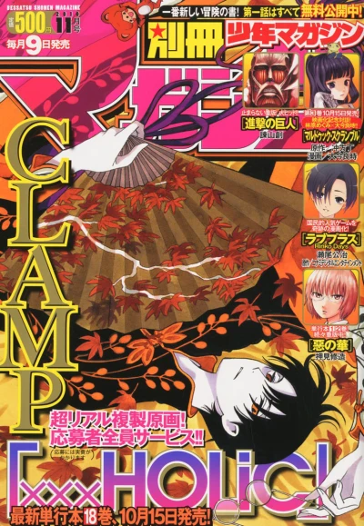 Cover of No. 11, 2010