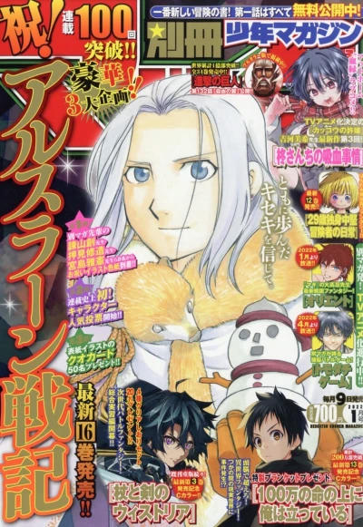 Cover of No. 1, 2022