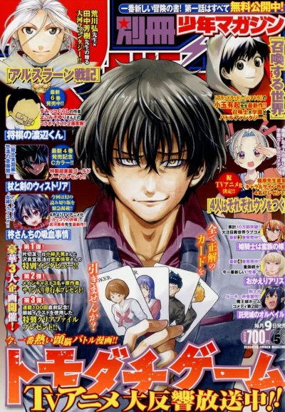 Cover of No. 5, 2022