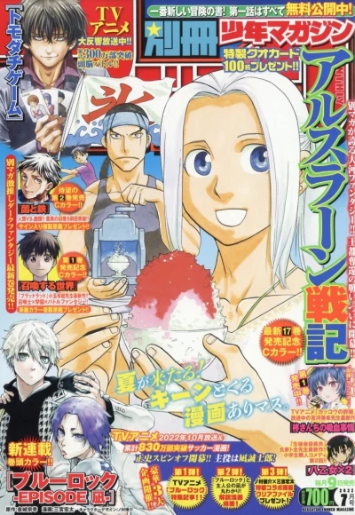 Cover of No. 7, 2022