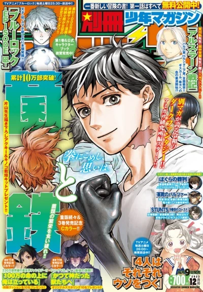 Cover of No. 12, 2022