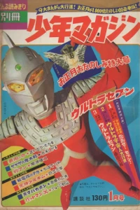 Oshōgatsu wo Tanoshimi Tokudai 1968