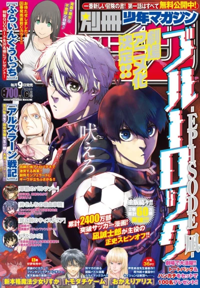 Cover of No. 6, 2023