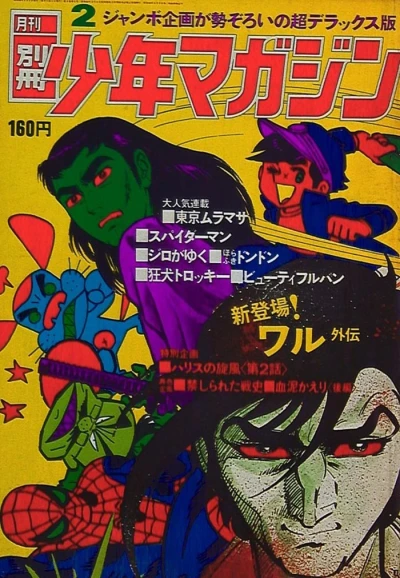 Cover of No. 2, 1971