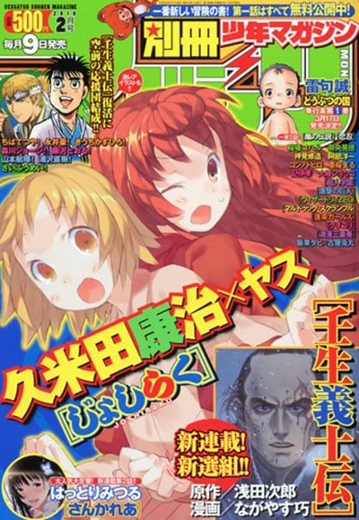 Cover of No. 2, 2010