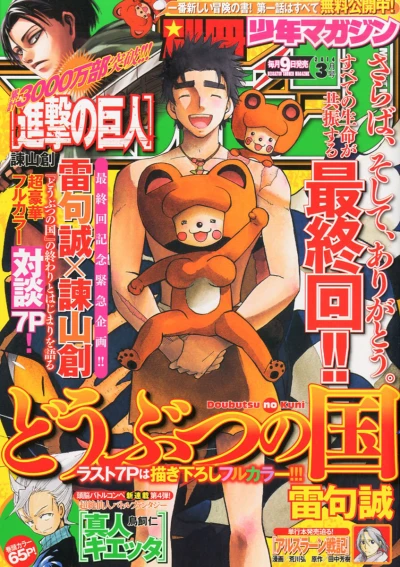 Cover of No. 3, 2014