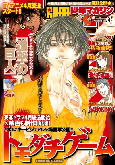 Cover of No. 4, 2017