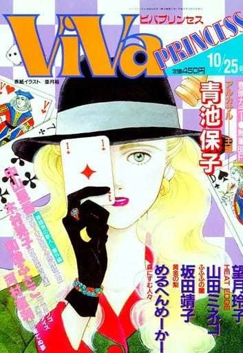 Cover of Volume #198910