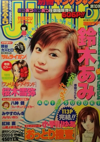Cover of Volume #10