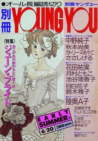 Cover of Volume #199106