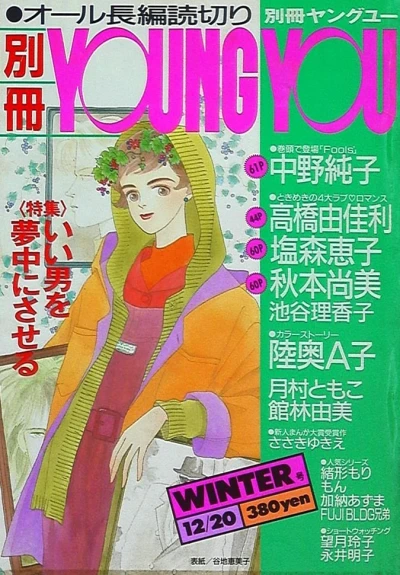 Cover of Volume #199112