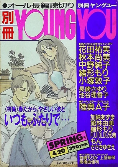 Cover of Volume #199204