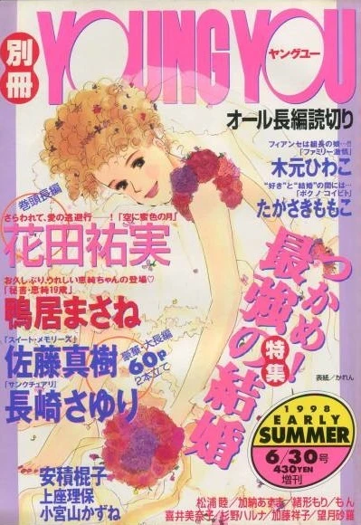 Cover of Volume #199806
