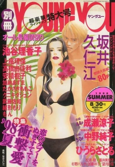 Cover of Volume #199808