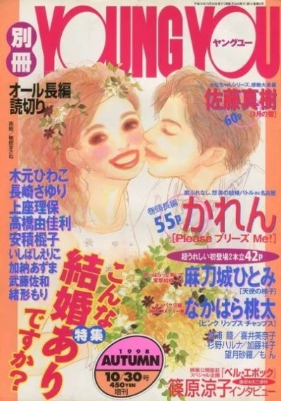 Cover of Volume #199810