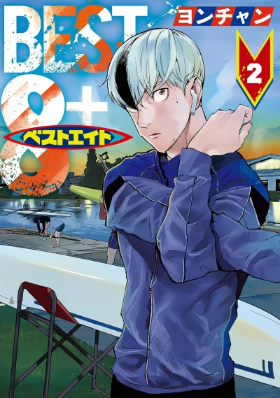 Cover of Vol. 2