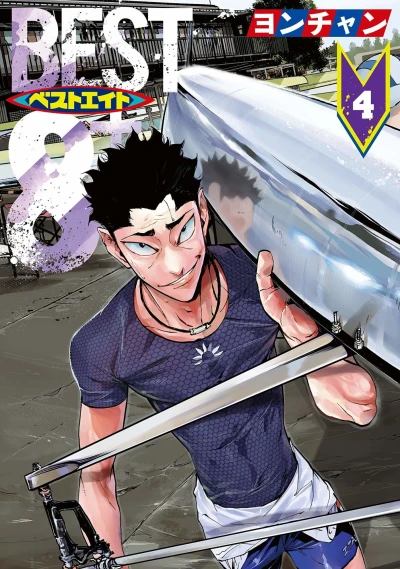 Cover of Vol. 4