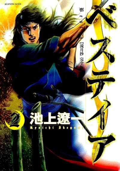 Cover of Vol. 2