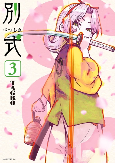 Cover of Volume 3