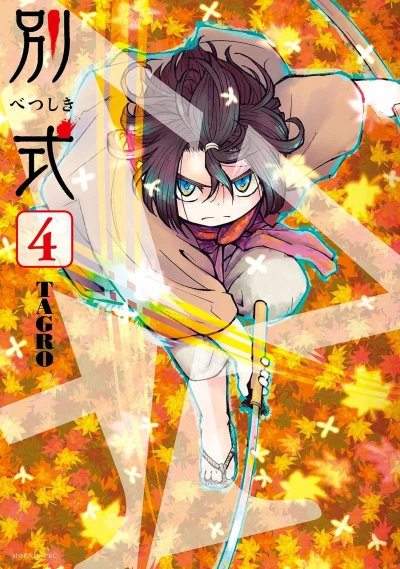 Cover of Volume 4