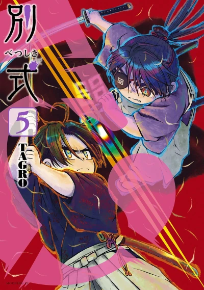 Cover of Volume 5