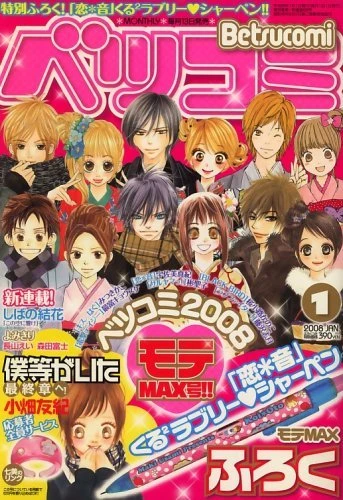 Cover of No. 1, 2008