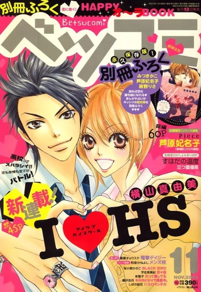 Cover of No. 11, 2008