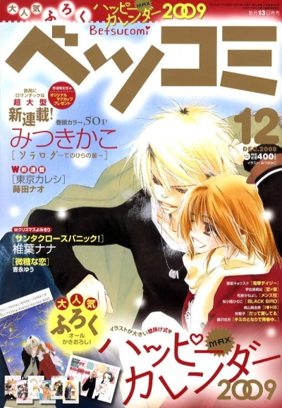 Cover of No. 12, 2008